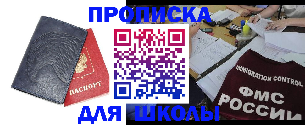 временная регистрация для всех в Людиново